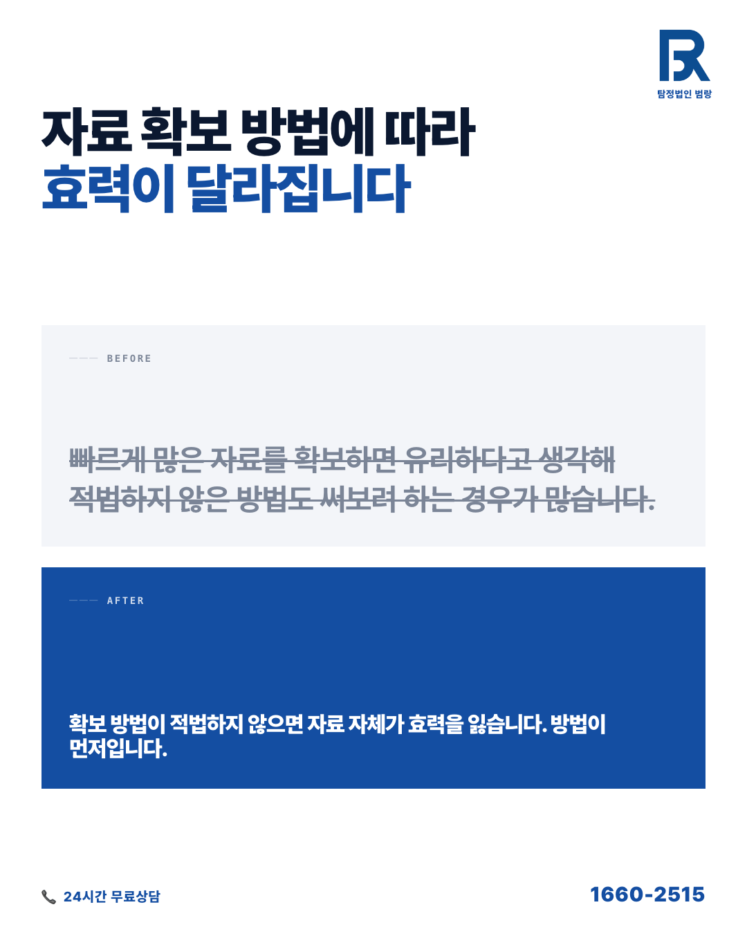 이혼 위자료 청구, 변호사 상담 전에 직접 정리할 수 있는 자료와 확인 순서