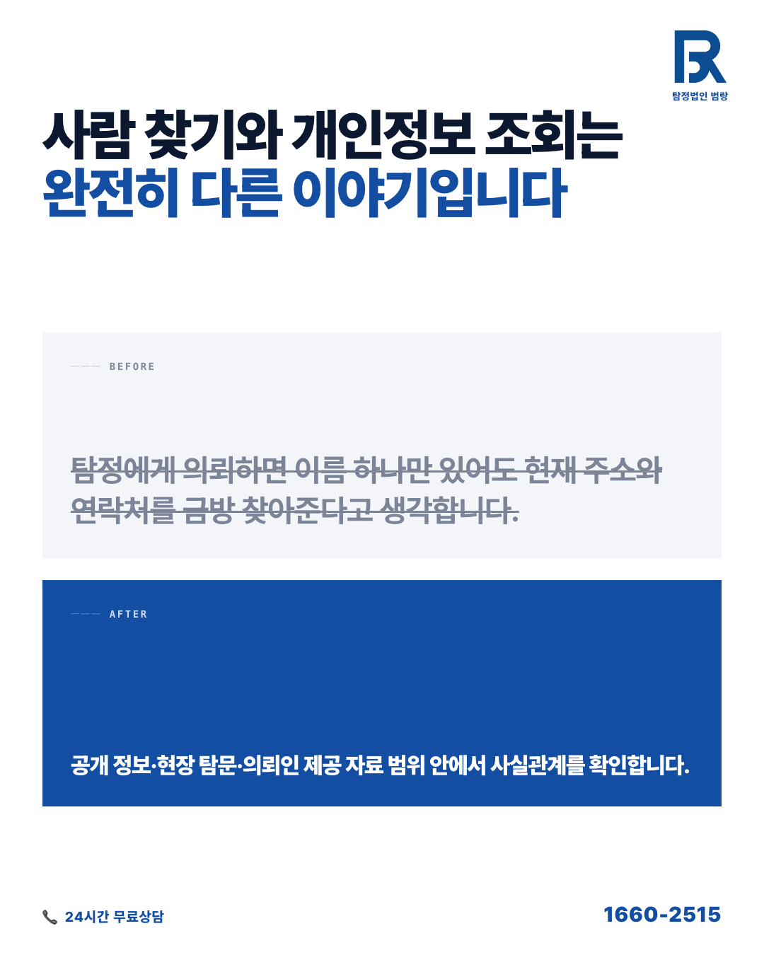 오랫동안 연락 끊긴 지인, 찾기 전에 먼저 알아야 할 절차와 준비 자료