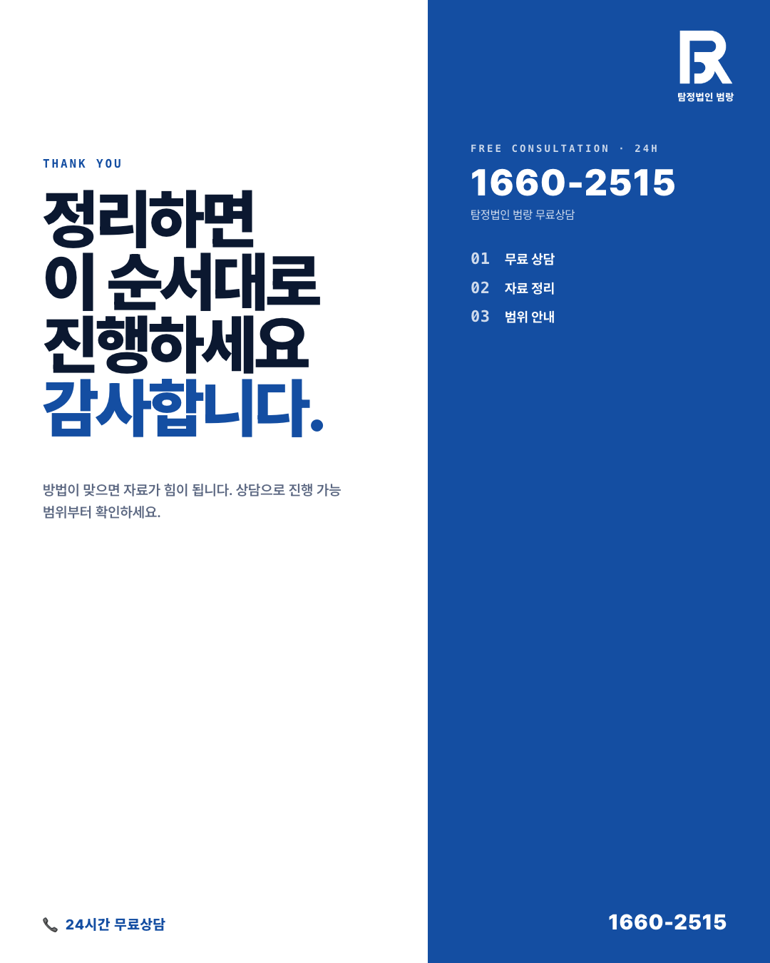 이혼 위자료 청구, 변호사 상담 전에 직접 정리할 수 있는 자료와 확인 순서