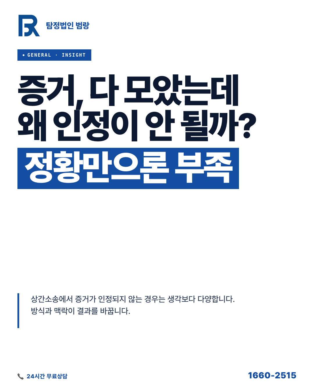 내가 모은 자료, 위자료 소송 증거로 인정받을 수 있을까?