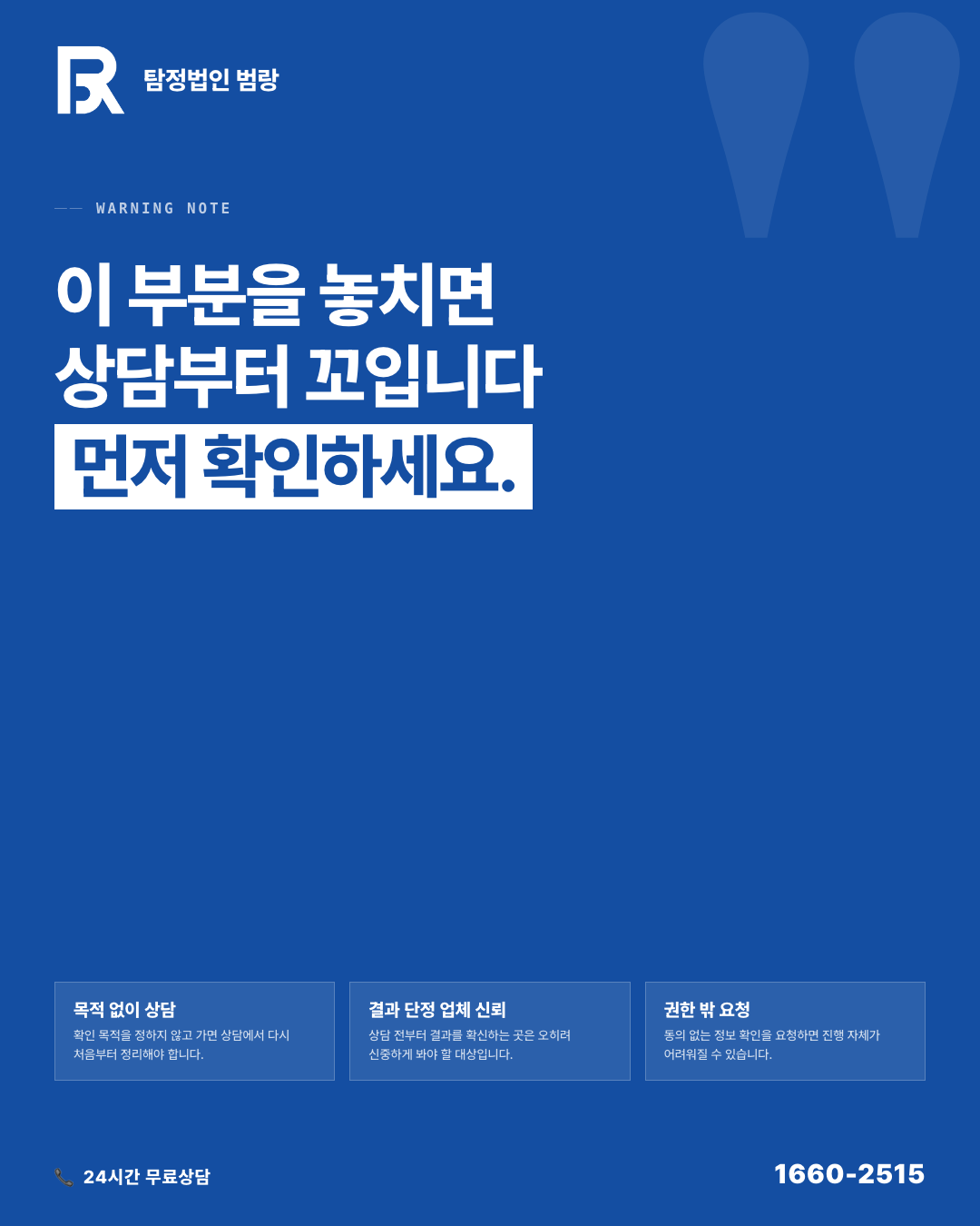 재산확인, 의뢰 전 내가 가진 자료부터 정리해야 하는 이유