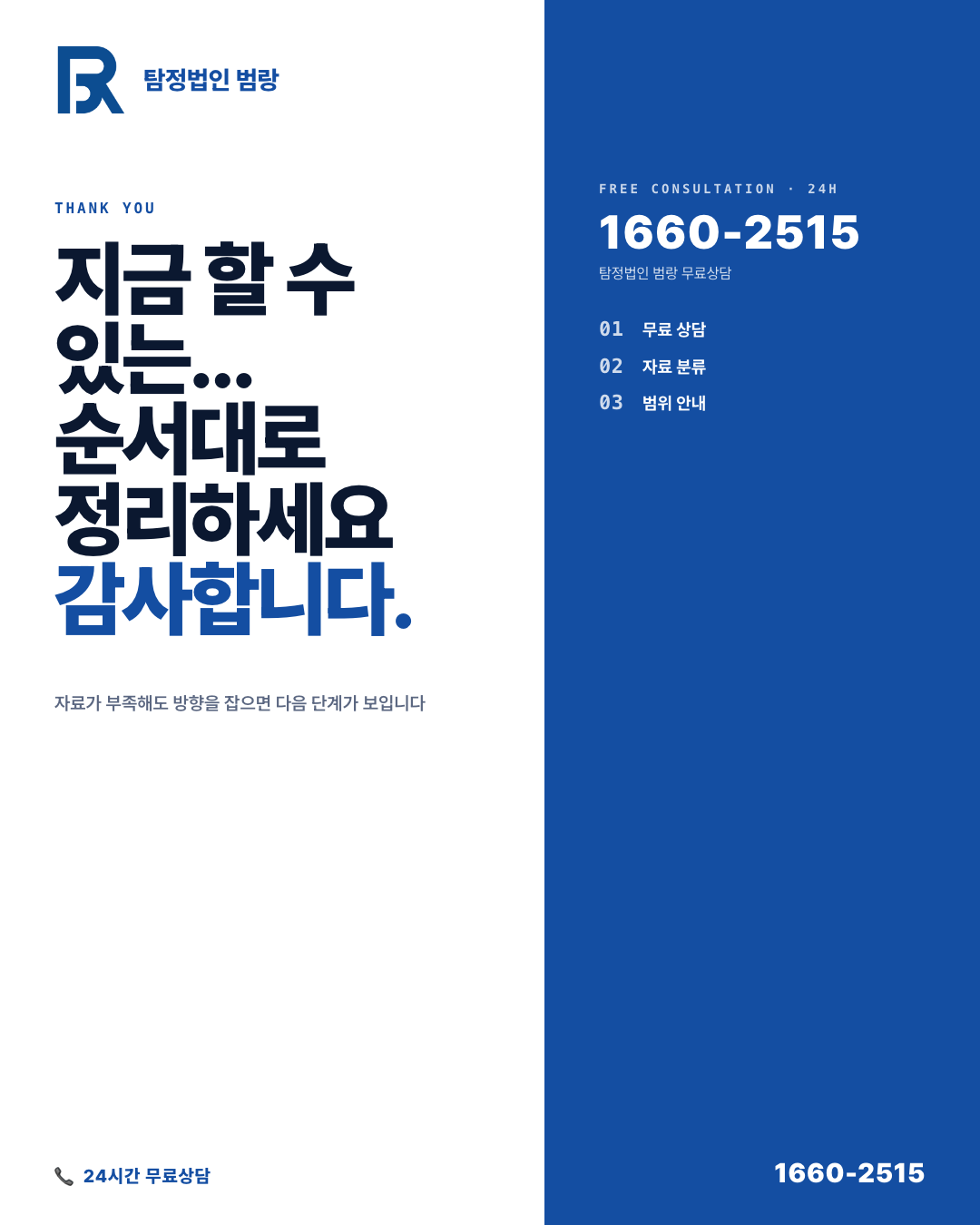 내가 모은 자료, 상간소송 증거로 인정받을 수 있을까? by 평택탐정 범랑