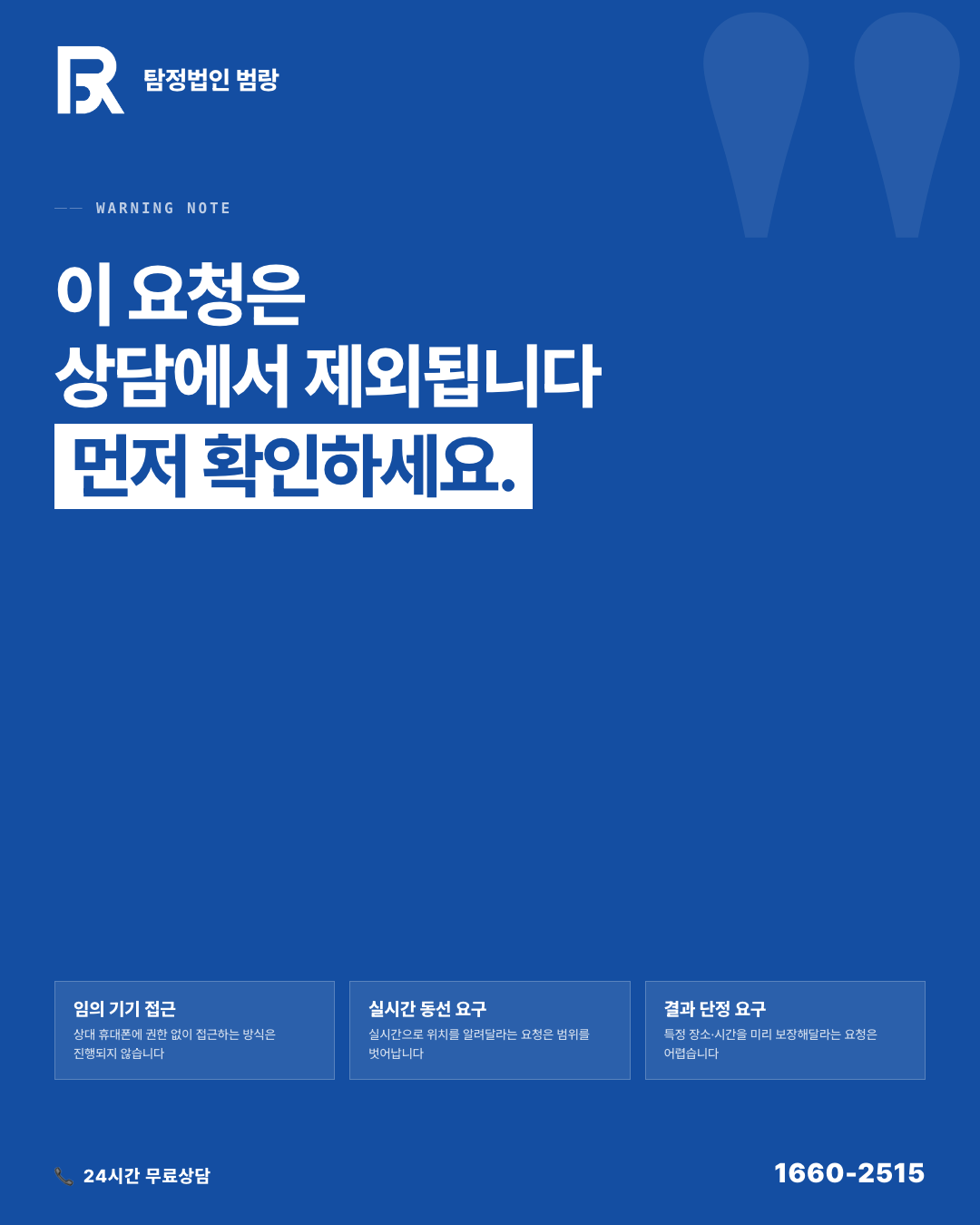 카카오톡 캡처만으로는 부족하다? 외도 증거, 합법적으로 모으는 기준부터 정리