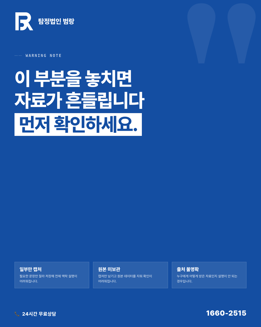 카카오톡 대화 증거 인정 조건, 자료로 정리하기 전에 확인할 것들