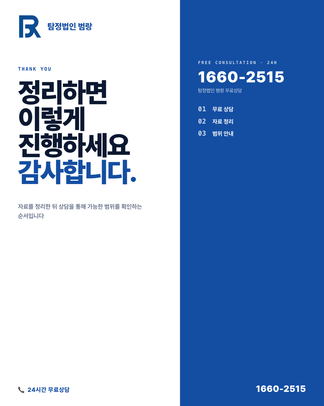 카카오톡 캡처만으로는 부족하다? 외도 증거, 합법적으로 모으는 기준부터 정리